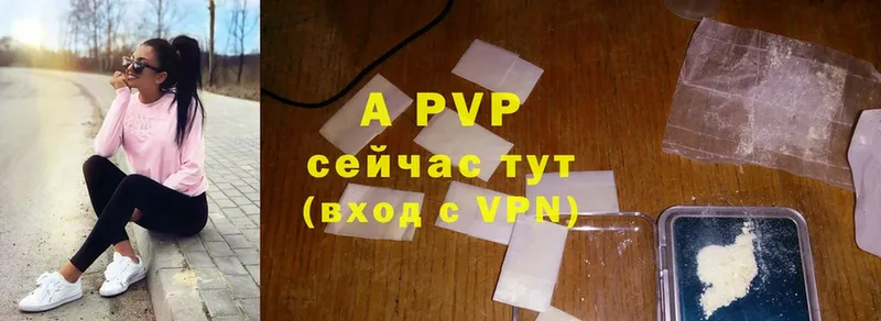 A-PVP кристаллы  Касли 