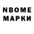 Марки NBOMe 1500мкг kanaan_tv,Thats right!