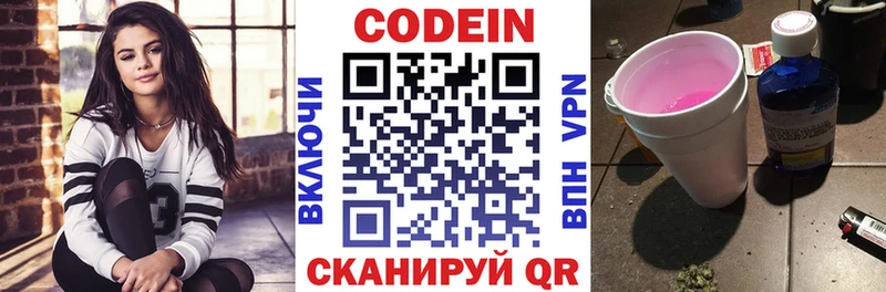 где купить наркотик  Касли  Кодеиновый сироп Lean Purple Drank 