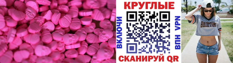 Ecstasy таблы  цена наркотик  Касли 