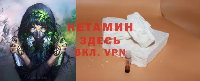 КЕТАМИН VHQ  Касли 