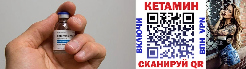 КЕТАМИН ketamine Касли
