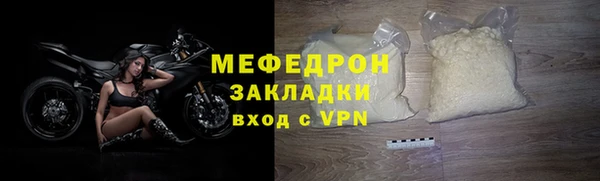 мефедрон VHQ Волоколамск