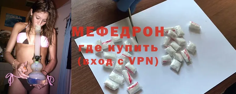 МЕФ mephedrone  Касли 